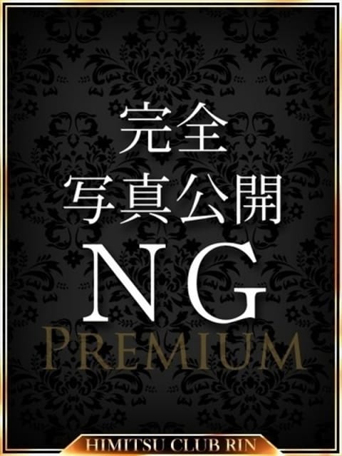 零華 秘密倶楽部 凛 船橋本店 (船橋発)