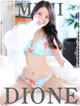 みみ『ガール』 ディオーネ (佐賀発)