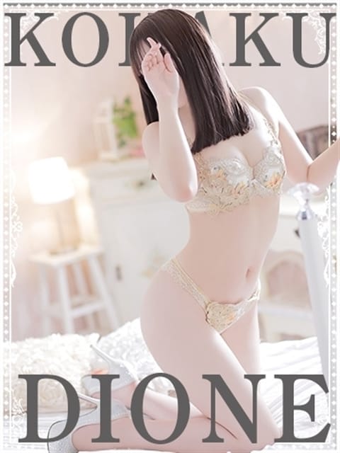 こはく『ガール』 ディオーネ (佐賀発)