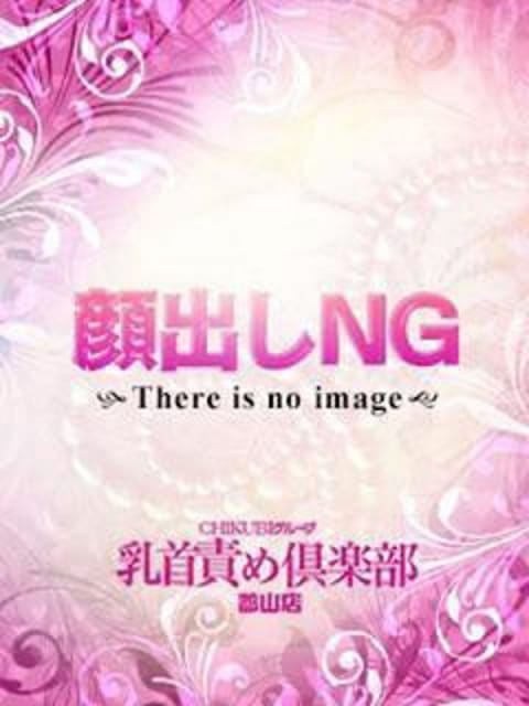 いと&hearts;未経験&hearts;7/2入店 乳首責め倶楽部郡山店 (郡山発)