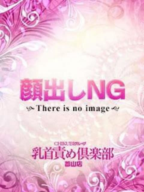 ましろ 乳首責め倶楽部郡山店 (郡山発)