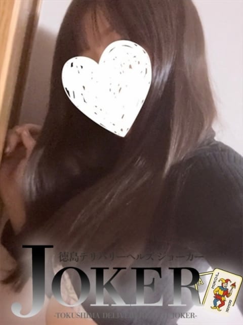 かよ JOKER (徳島発)