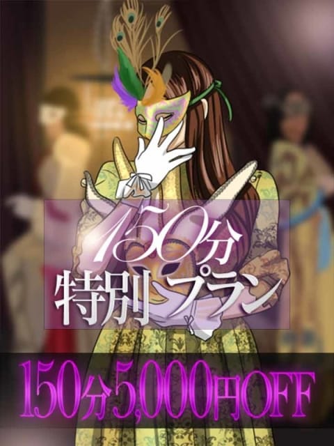 150分割引 倶楽部月兎［貴婦人］名古屋店 (名駅・納屋橋発)