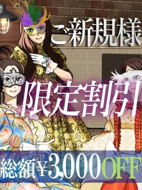 ご新規様割引限定 倶楽部月兎［貴婦人］名古屋店 (名駅・納屋橋発)