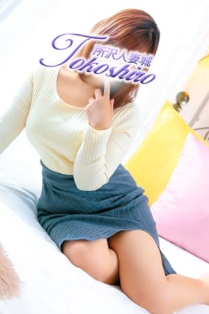 志帆 所沢人妻城（モアグループ） (所沢発)