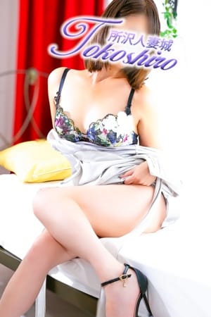 帆波 所沢人妻城（モアグループ） (所沢発)