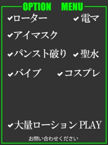 みさき 隣の奥様＆隣の熟女 四日市店 (四日市発)