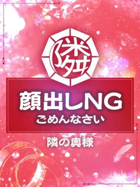 そら 隣の奥様＆熟女四日市店 (四日市発)