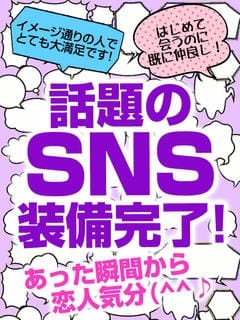 メルマガ会員様特典！！話題のSNS装備完... 五十路マダム富山店(カサブランカグループ) (富山発)