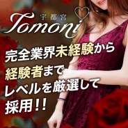 tomonitt (宇都宮発)