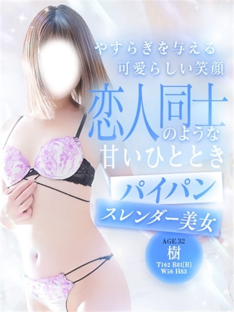 樹(いつき) 隣の人妻 (郡山発)
