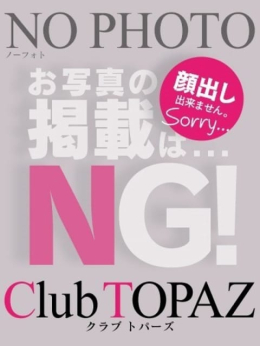 ほのか『地元妹系抜群の可愛さ』 Club Topaz (福井発)