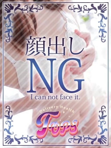 山根 かほ TOPS (金沢発)