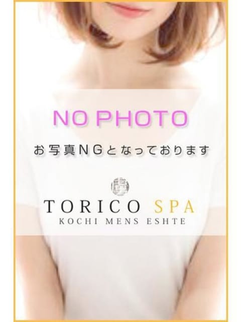 雪穂(ゆきほ) 出張メンズエステ TORICO SPA 高知店 (高知発)