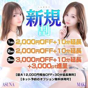 ルーフ富山 (富山発)