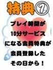 お得なメルマガ会員登録 豊橋豊川ちゃんこ (豊橋発)