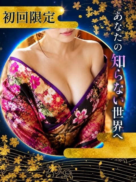 熟女の世界へよこそ！ 五十路マダム 福知山店（カサブランカグループ） (福知山発)