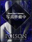 めいみ 豊橋POISON～新たなる伝説の始まり～ (豊橋発)