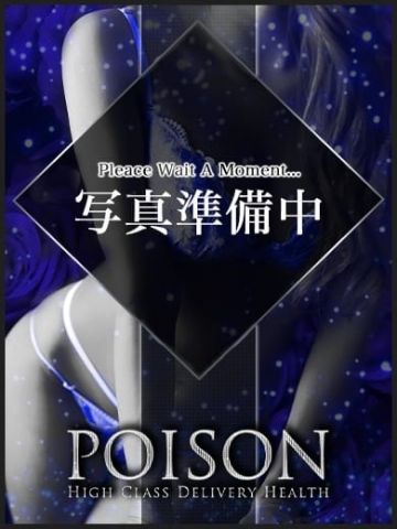 のん 豊橋POISON～新たなる伝説の始まり～ (豊橋発)