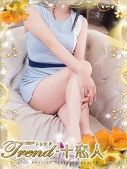 涼風 十恋人~トレンド~ (大塚発)