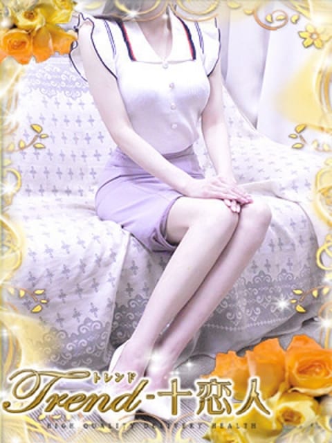 折原 十恋人～トレンド～ (大塚発)