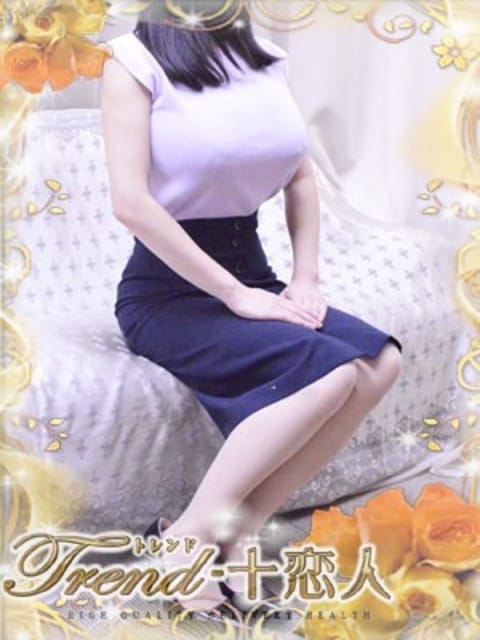 松坂 十恋人～トレンド～ (大塚発)