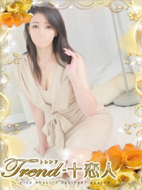 大橋 十恋人～トレンド～ (大塚発)