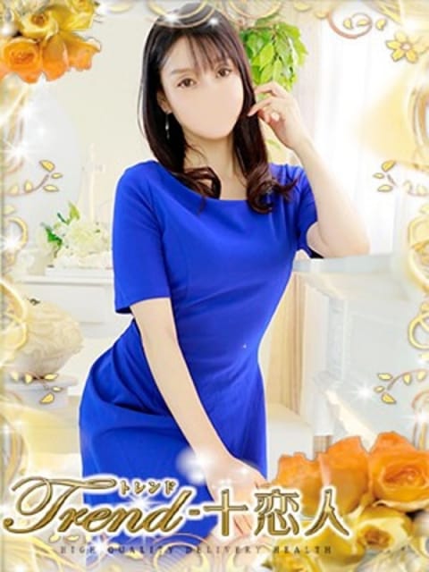 香坂 十恋人～トレンド～ (大塚発)