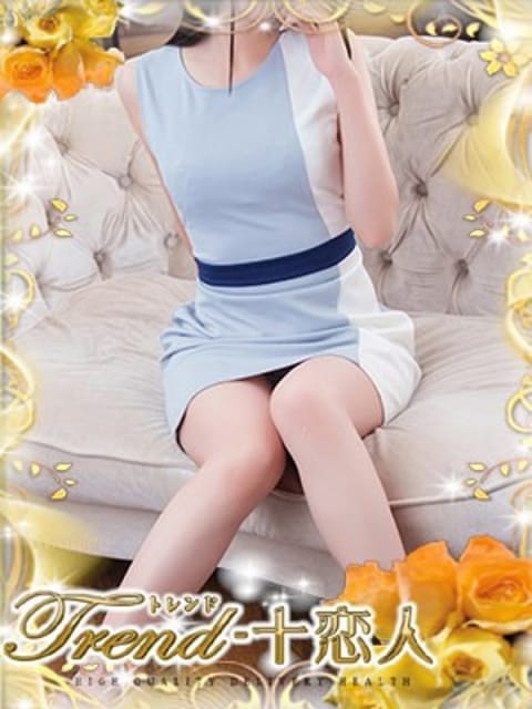 涼風 十恋人～トレンド～ (鶯谷発)