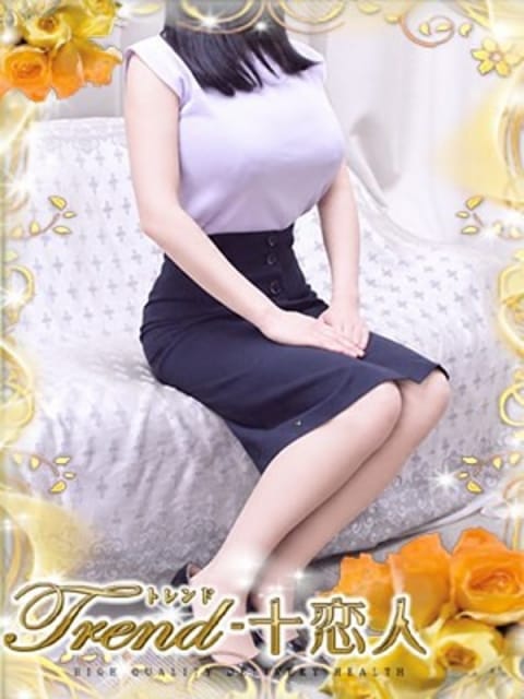 松坂 十恋人～トレンド～ (大塚発)