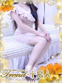 神田 十恋人~トレンド~ (池袋発)