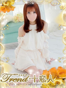 天音 十恋人~トレンド~ (池袋発)