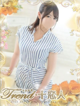 深田 十恋人~トレンド~ (池袋発)