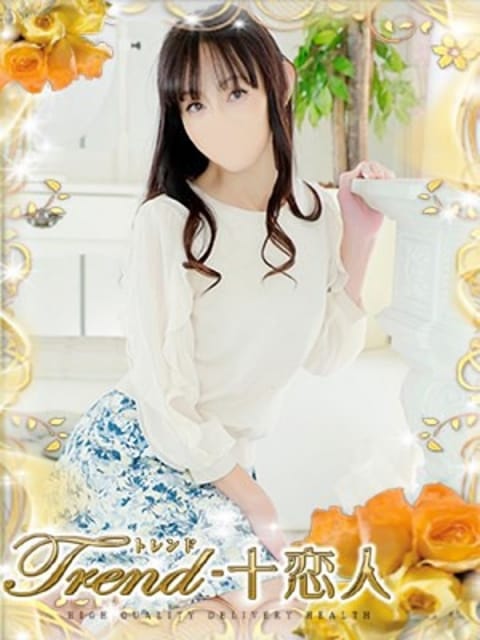 風間 十恋人～トレンド～ (池袋発)