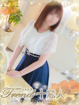 秋元 十恋人~トレンド~ (渋谷発)