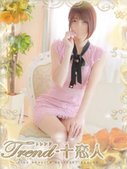 綾波 十恋人~トレンド~ (池袋発)