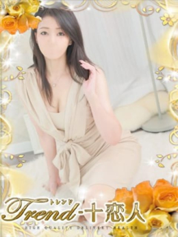 大橋 十恋人~トレンド~ (品川発)