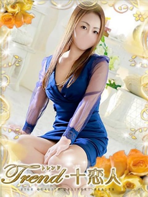 榎本 十恋人～トレンド～ (池袋発)