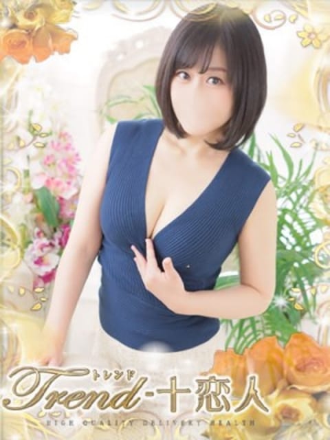堀越 十恋人～トレンド～ (大久保・新大久保発)