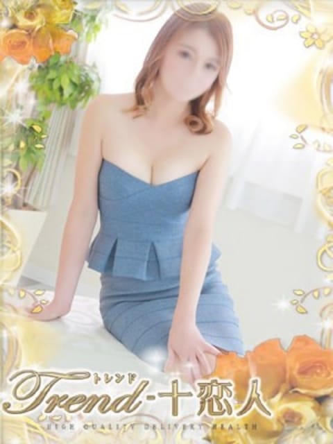 沖田 十恋人～トレンド～ (日暮里・西日暮里発)