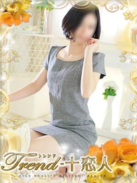 矢沢 十恋人～トレンド～ (日暮里・西日暮里発)