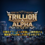 TRILLION ALPHA TRILLION ALPHA (宇都宮発)