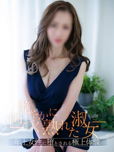 真由－まゆ 艶やかに彩づく熟れた淑女。 (西条発)