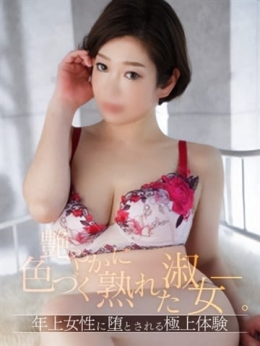 美波-みなみ 艶やかに彩づく熟れた淑女。 (西条発)