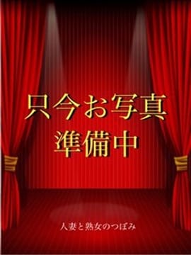 秋野 人妻と熟女のつぼみ 取手店 (取手発)