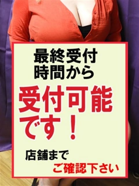 しゅう 妻天京橋 (京橋発)