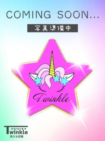 ありす Twinkle☆とぅいんくる～美少女図鑑～ (越谷発)