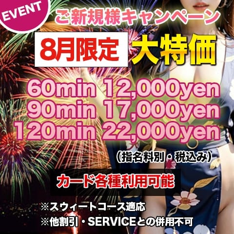 Macherie (上田発)