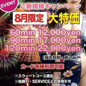 Macherie (上田発)