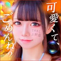 東京メンズボディクリニック TMBC 上野店（リップグループ） (渋谷発)